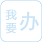 公共服務(wù)